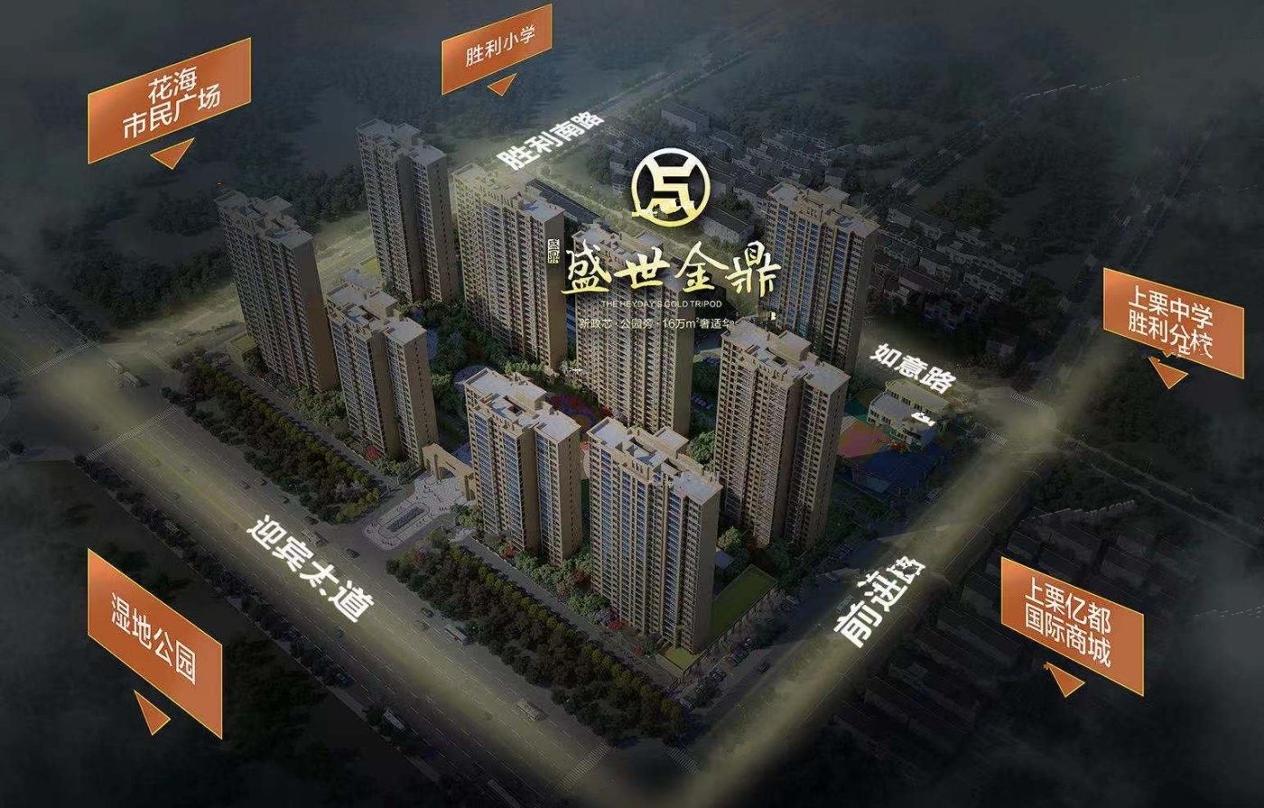 盛世金鼎效果图