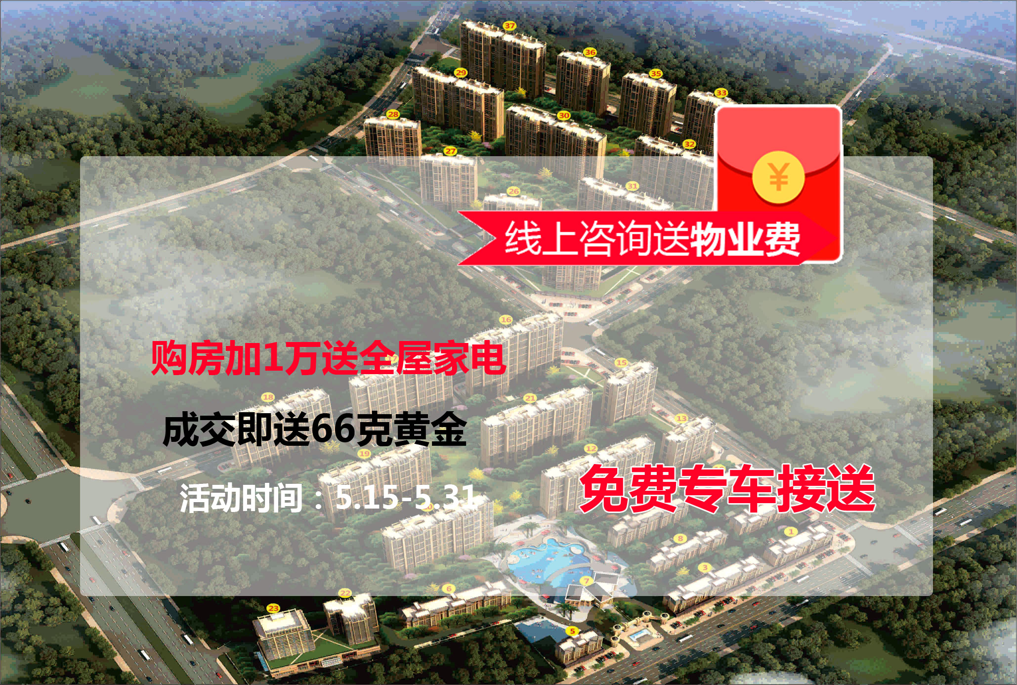 金御天下