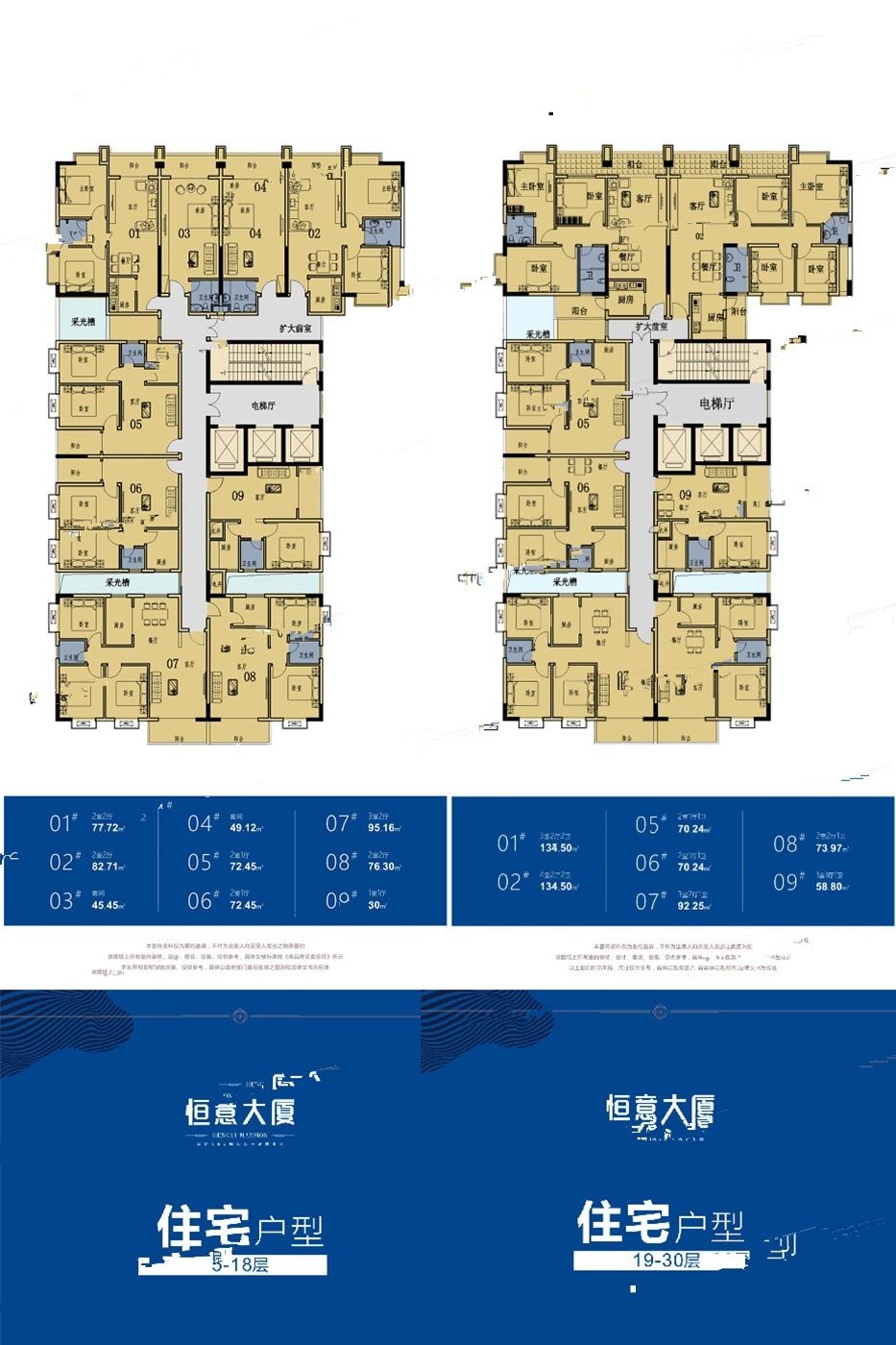 恒意大厦
                                                            3房2厅2卫
