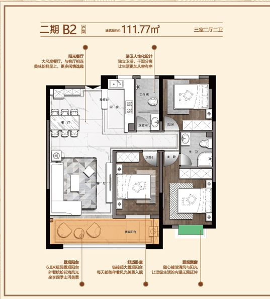 顶峰御府
                                                            3房2厅2卫
