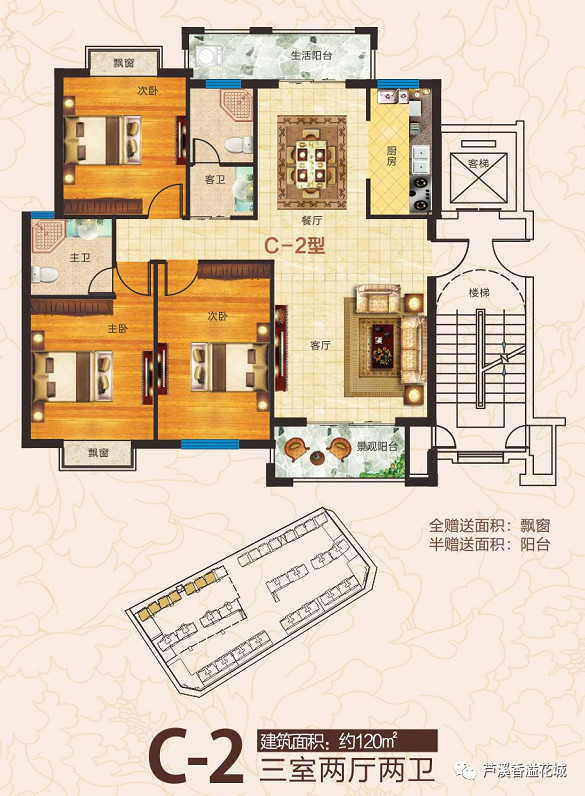 香溢花城
                                                            3房2厅2卫
