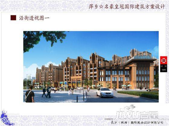 名豪皇冠国际样板间