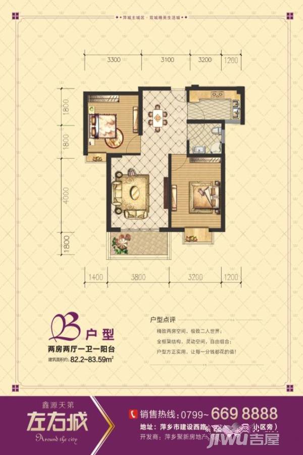 鑫源天地左右城样板间2