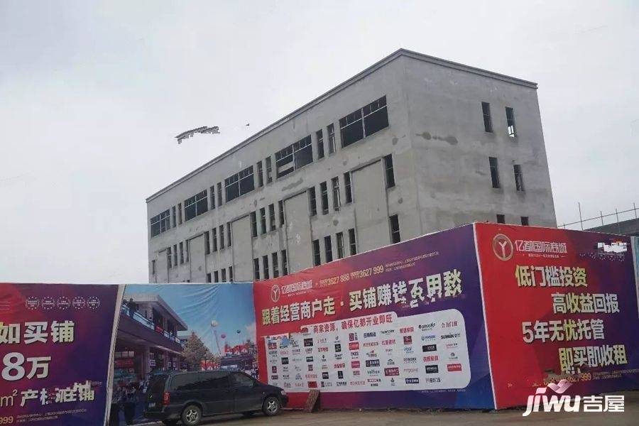 亿都国际商城实景图