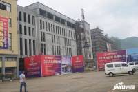 亿都国际商城实景图图片