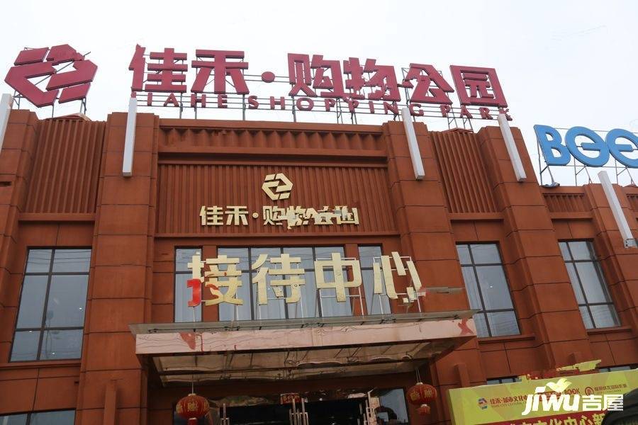 佳禾购物公园实景图4