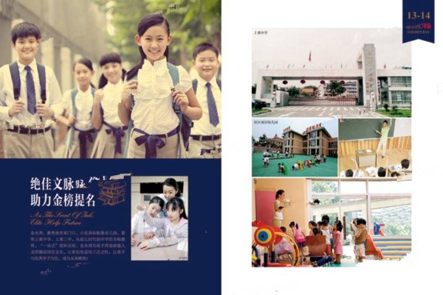 金水湾效果图