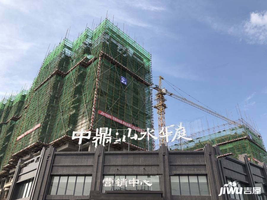 中鼎山水华庭实景图