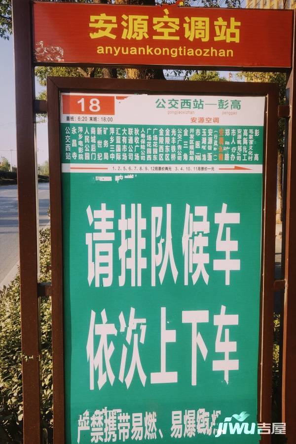 环球商务中心配套图