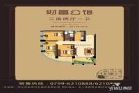 财富公馆
                                                            3房2厅1卫
