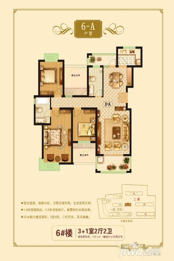城市首府4室2厅2卫128.3㎡户型图