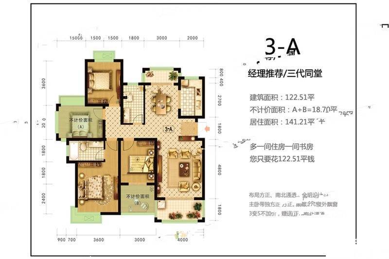 城市首府4室2厅2卫122㎡户型图