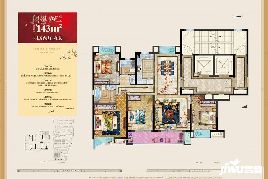 翼天中梁首府壹号4室2厅2卫143㎡户型图