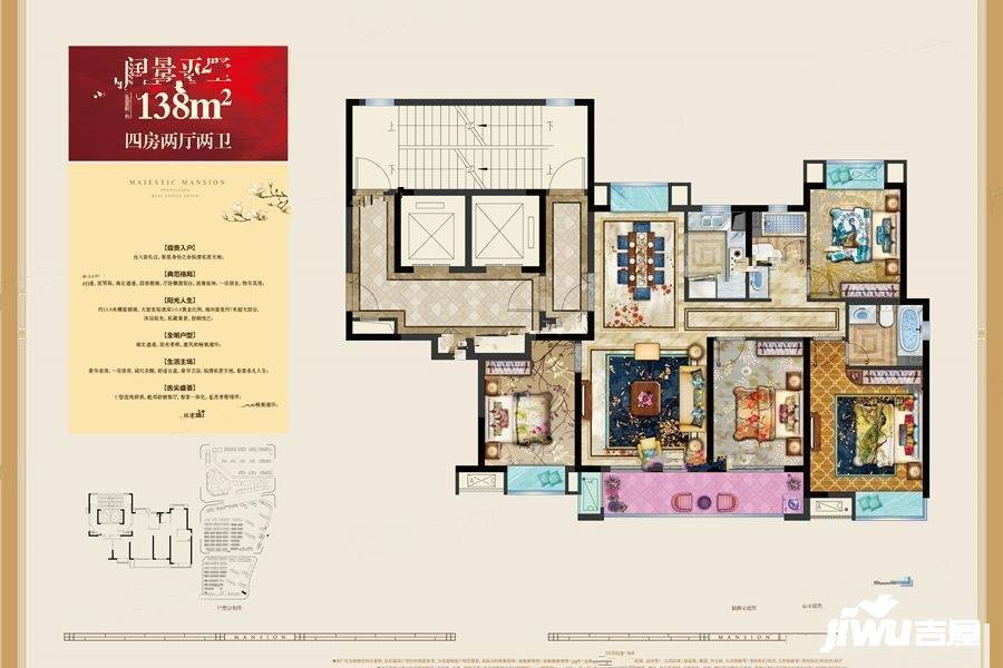 翼天中梁首府壹号4室2厅2卫138㎡户型图