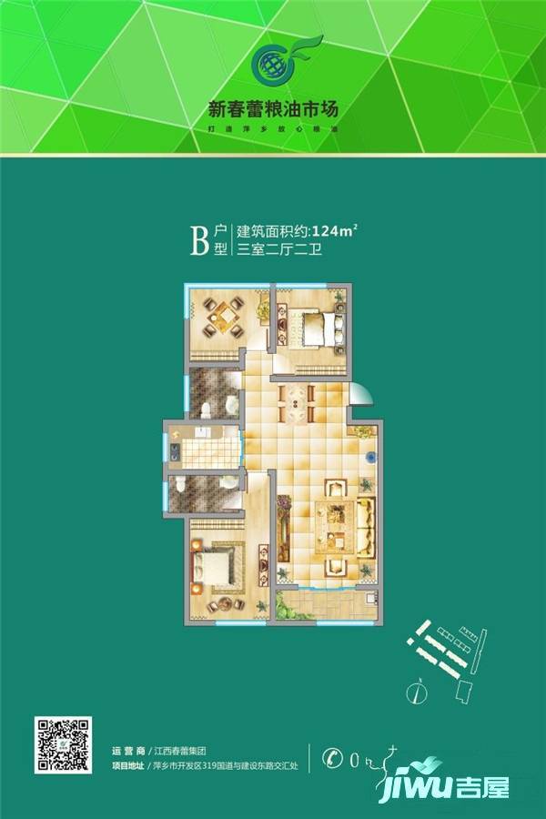 新春蕾粮油市场3室2厅2卫124㎡户型图