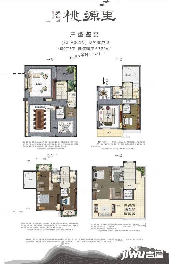 碧桂园桃源里4室2厅5卫380㎡户型图